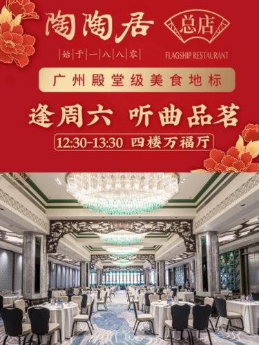 广州婚庆餐馆排名前十(广州最顶级婚庆公司)插图8