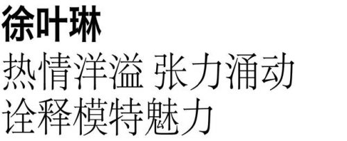 国际超模职业排名前十(中国超模榜)插图58