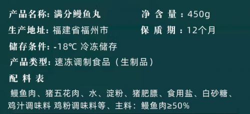 鱼丸高端品牌排名前十(最好的鱼丸品牌)插图3