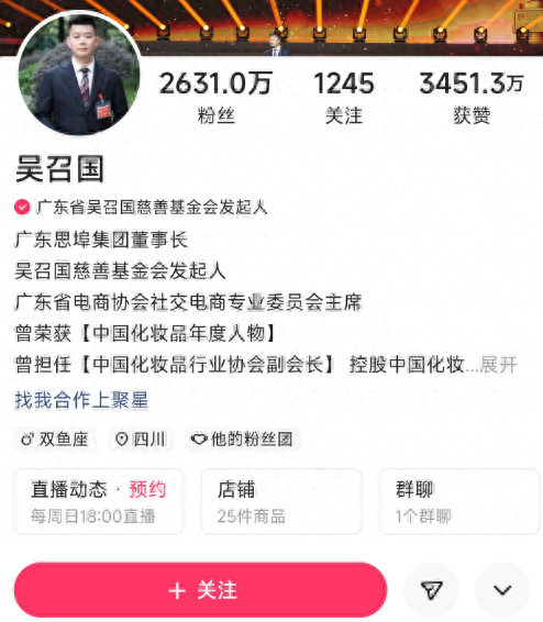 服装直播运营排名前十(服装直播排行榜第一名)插图14