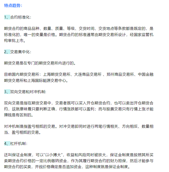 期货龙头品种排名前十(适合炒单的期货品种)插图1