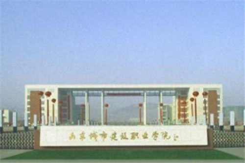 陕西国际大专排名前十(陕西公办大专全国排名)插图9
