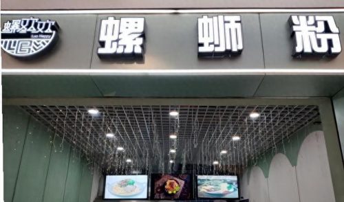 汉口螺蛳粉店排名前十(汉口粤菜餐厅排名)插图48
