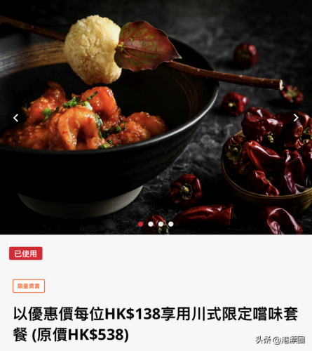 香港川菜平价排名前十(香港十大经典名菜)插图2