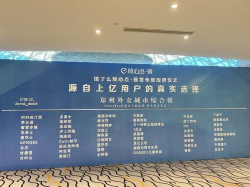 郑州外卖粉丝排名前十(美团外卖人气榜哪里打开)插图2