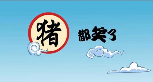 最搞笑歌曲排名前十(搞笑歌曲有哪些)插图