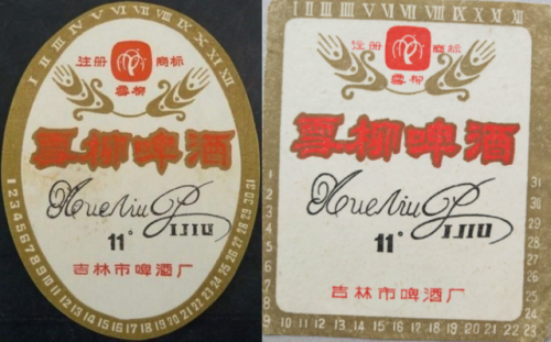 长春啤酒销量排名前十(啤酒全国销量排行榜)插图53