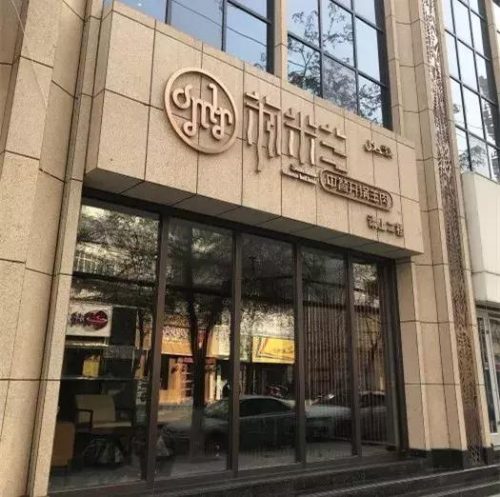 兰州素菜火锅排名前十(兰州中心火锅哪家好)插图6