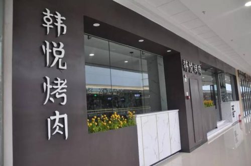 宣城最贵商场排名前十(北京最大商场排行榜)插图37