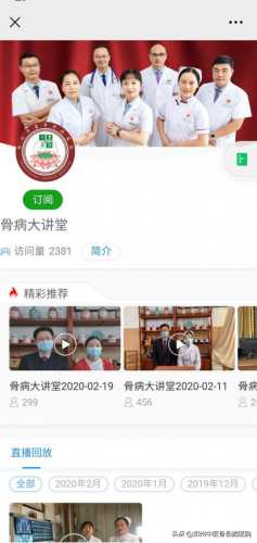 新疆正骨医院排名前十(广东最好十大骨科医院)插图16