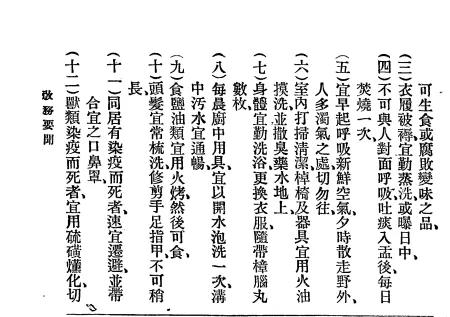 南京鼠疫医院排名前十(南京仓鼠医院)插图5