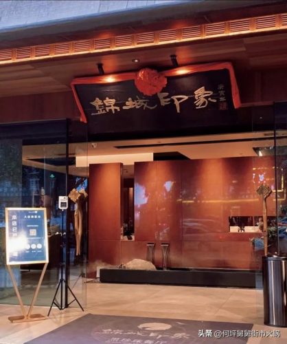 成都火锅消费排名前十(成都有表演的火锅哪家最火)插图
