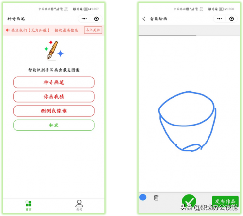 科技小程序排名前十(目前做的最好的小程序是哪个)插图4