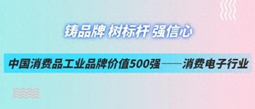 消费板块公司排名前十(消费板块排名前十)插图