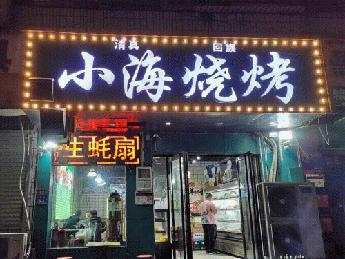 鱿鱼烧烤品牌排名前十(哪个牌子的鱿鱼仔真材实料)插图40