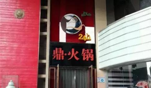 兰州素菜火锅排名前十(兰州中心火锅哪家好)插图26