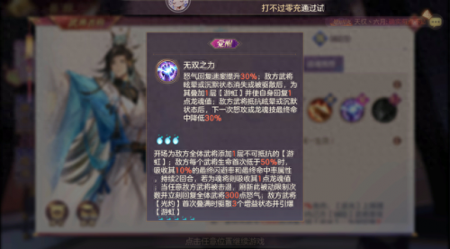 三幻羁绊排名前十(三幻张辽出游完美结局)插图7
