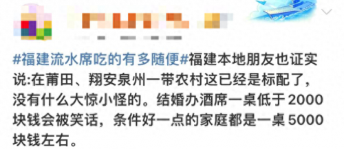 福建大型酒席排名前十(福建最差酒席)插图16
