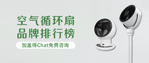 电风扇续航排名前十(续航小风扇排行榜)插图