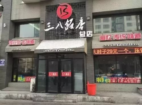 哈尔滨甜甜小吃排名前十(哈尔滨网红美食)插图3