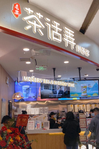 山西地区奶茶排名前十(奶茶排名前20品牌大全)插图3