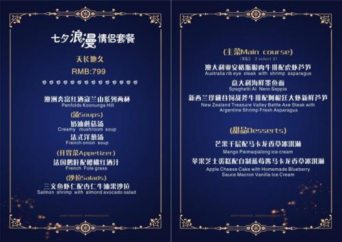 义乌浪漫餐厅排名前十(义乌适合过生日的餐厅)插图13