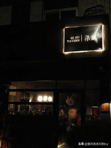 富阳私人酒馆排名前十(杭州富阳酒馆)插图5