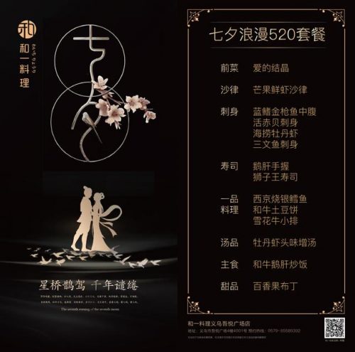 义乌浪漫餐厅排名前十(义乌适合过生日的餐厅)插图24