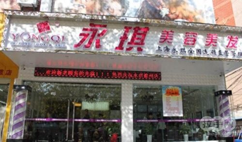 中国排名前十美容学校(十大美容学校排名)插图5