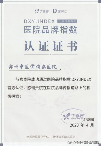 新疆正骨医院排名前十(广东最好十大骨科医院)插图13