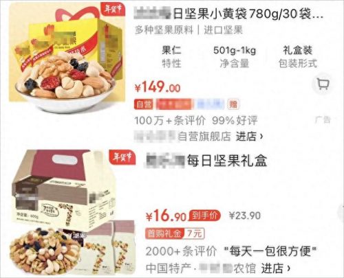 品牌新鲜坚果排名前十(十大良心坚果排名)插图