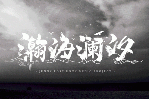 广东双人乐队排名前十(广东六个人的乐队)插图4