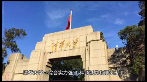 名校排名前十的大学(中国排名前25的大学)插图