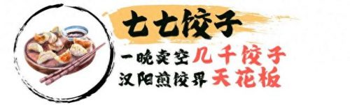 汉阳档次餐厅排名前十(汉阳十佳餐厅)插图25