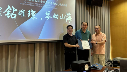 全球钢琴赛事排名前十(全国知名钢琴比赛)插图12
