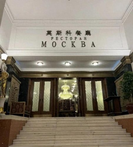 北京 肘子 餐厅排名前十(北京四大最贵餐厅)插图2