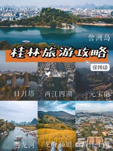 广西旅游贡献排名前十(广西旅游收入最高的景区)插图1