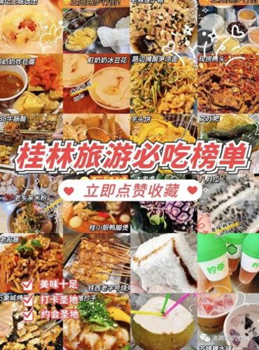 漓江鱼好吃排名前十(好吃的江鱼排行榜)插图