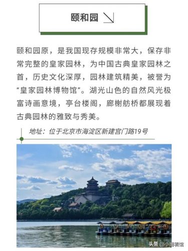 北京前十景点排名(北京游玩的地方排行榜前十名)插图3