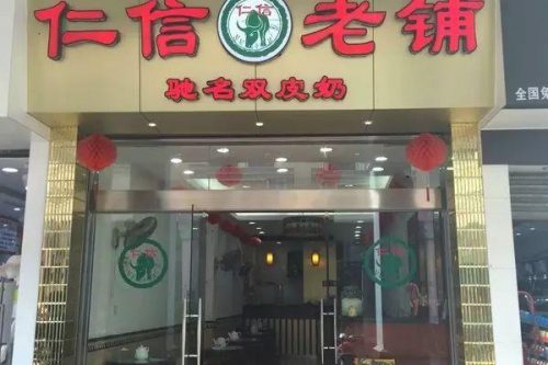 禅城美食面食排名前十(禅城早茶哪里好吃)插图6
