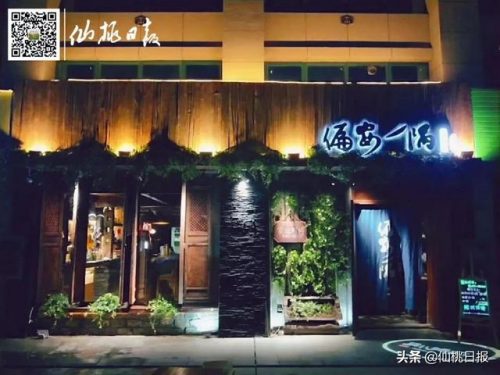 仙桃酒吧餐厅排名前十(仙桃餐馆哪家最好吃)插图2