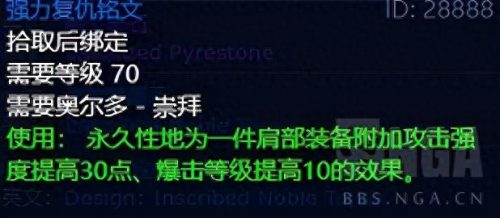 最强部落战士排名前十(魔兽世界部落最佳防御战士)插图7