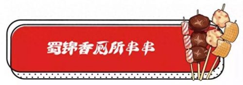 聊城串串餐厅排名前十(聊城大山坳餐厅)插图8