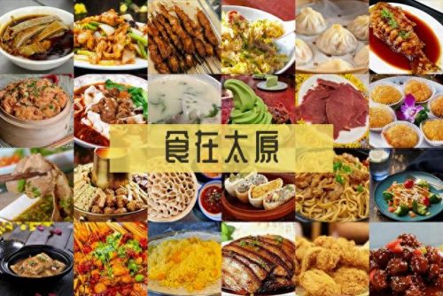 山西小吃街道排名前十(山西有名的小吃一条街)插图