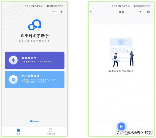 科技小程序排名前十(目前做的最好的小程序是哪个)插图5