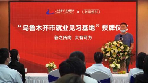 新疆整形门诊排名前十(乌鲁木齐的整形医院)插图4