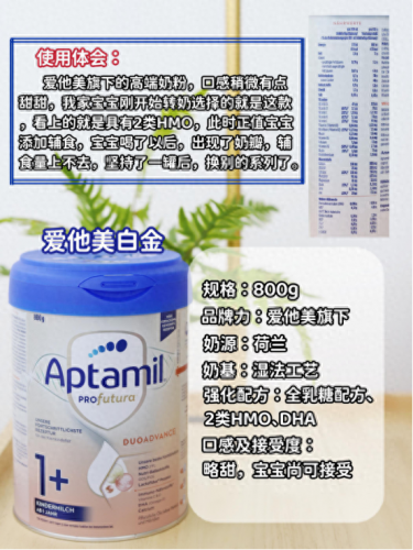 欧洲最贵奶粉排名前十(奶粉卖到全球最贵)插图3