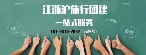 苏州团建餐馆排名前十(苏州团建农家乐可以去哪里)插图