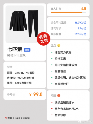 保暖内衣女装排名前十(中老年保暖内衣上衣)插图37