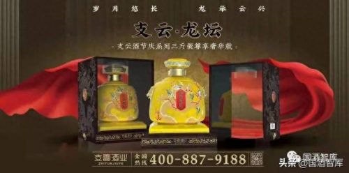 十款顶级白酒品牌排名前十(十大高端白酒排行榜)插图11